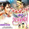 About Ranchi Kar Rajkumari Song